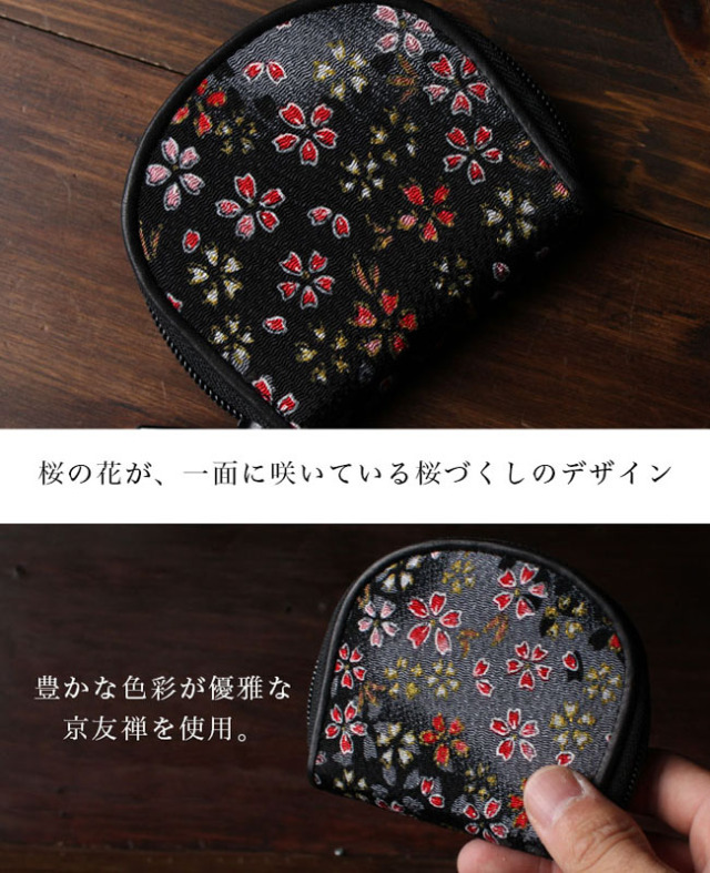 コインケース 小銭入れ 和柄 友禅模様 ちりめん友禅 金彩/桜/黒