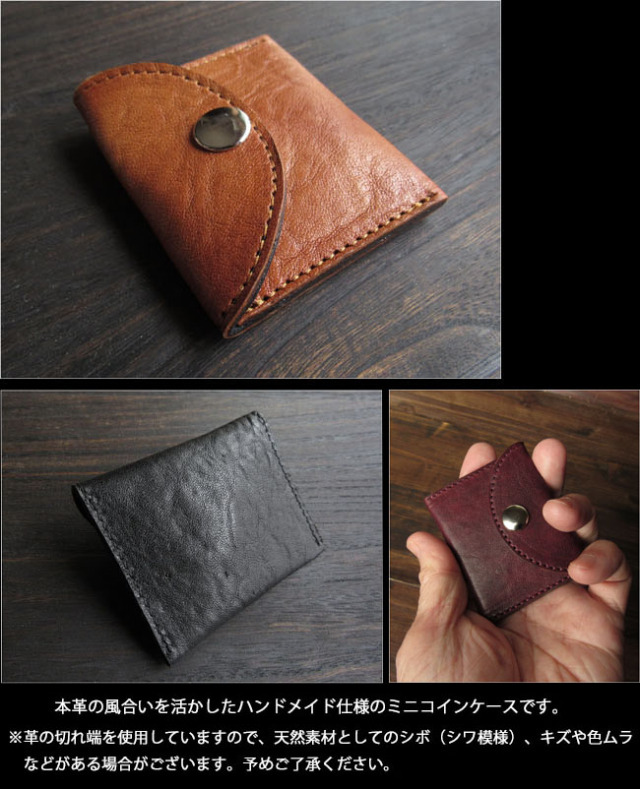 CD ダークブラウン コインケース H&D Leather】 コインケース HDB-4 ダークブラウン 5564200700
