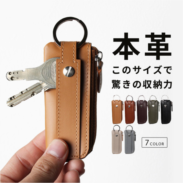本革 小銭入れ一体型 キーケース コインケース 小銭入れ コイン 鍵