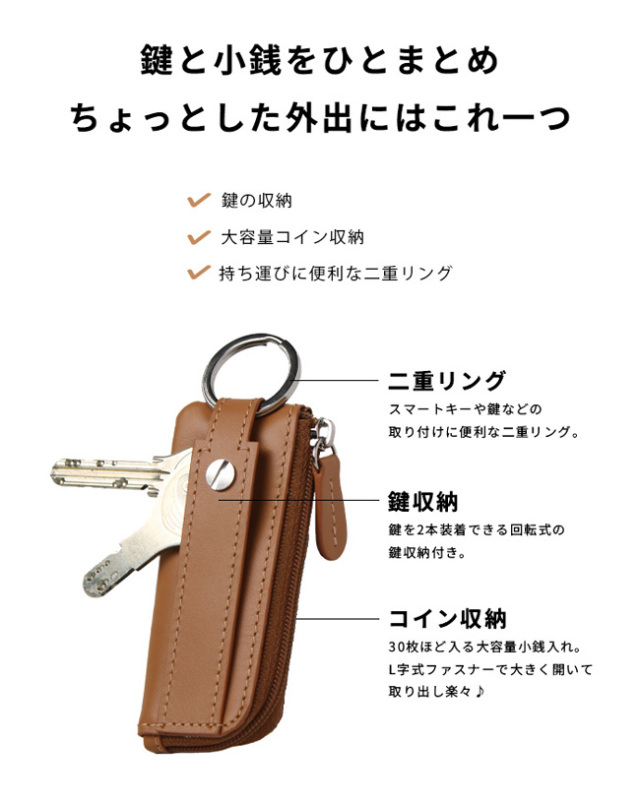 本革 小銭入れ一体型 キーケース コインケース 小銭入れ コイン 鍵