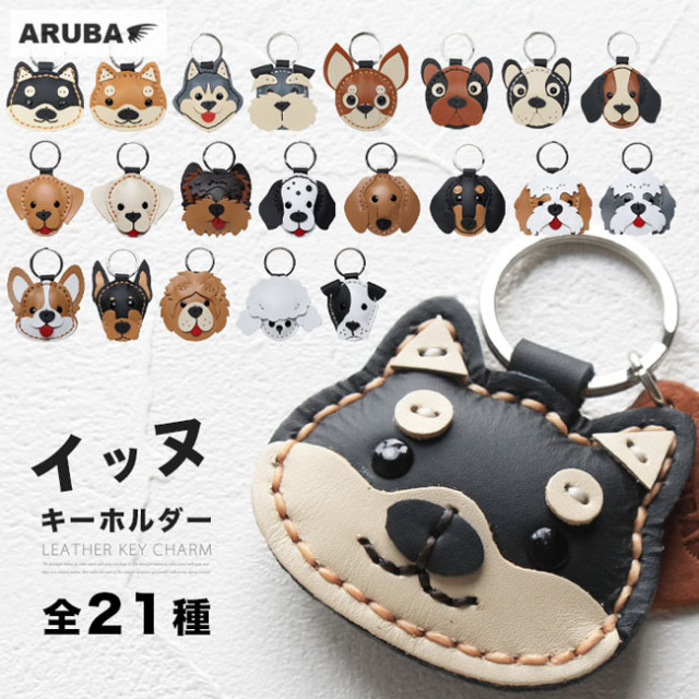 シバ犬ページ　SixTONES名入れチャーム　レジンキーホルダー4点 シバ犬ページ SixTONES名入れチャーム レジンキーホルダー4点