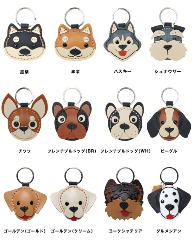 本革 犬のキーホルダー イヌ いぬ 柴犬 ハスキー シュナウザー チワワ