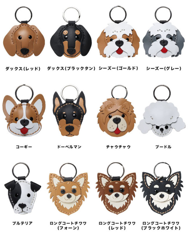 本革 犬のキーホルダー イヌ いぬ 柴犬 ハスキー シュナウザー チワワ