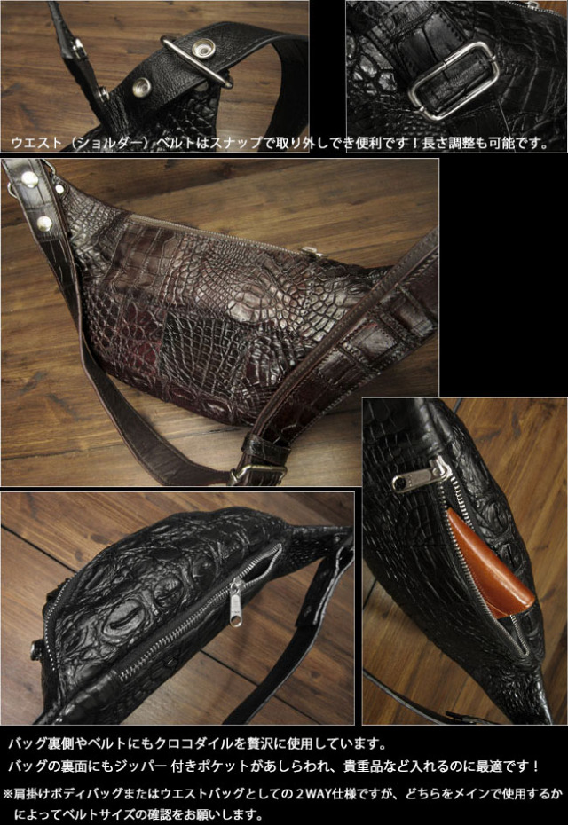 クロコダイル ワニ革 本革 ウエストバッグ 斜めがけ ボディバッグ 