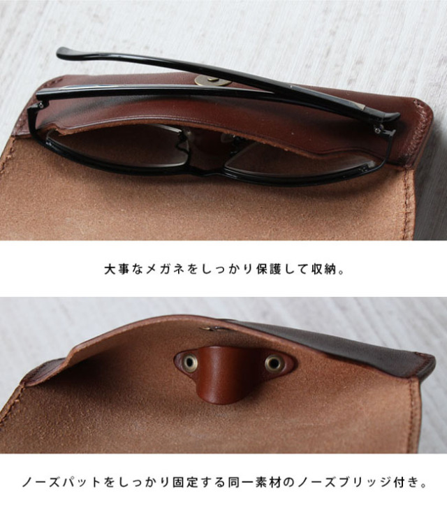 本革 メガネケース 眼鏡ケース 眼鏡入れ 眼鏡カバー 栃木レザー