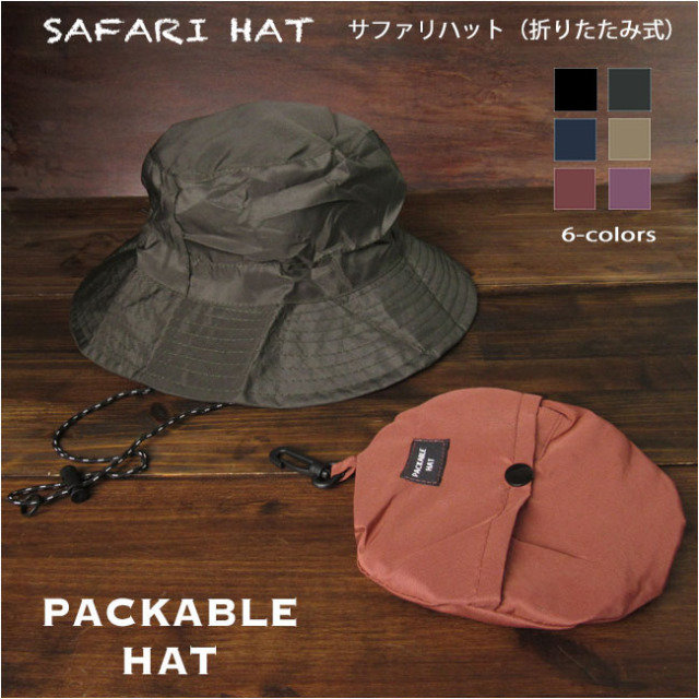帽子 サファリハット 折りたたみ式 バケットハット 軽量 ハット