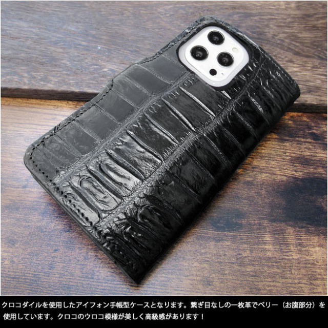クロコダイル iPhoneケース スマホケース 手帳型 ワニ革 本革 ブラック 