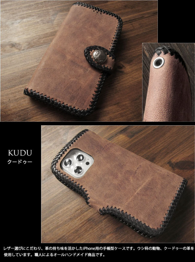 ハンドメイド❤️クードゥー（KUDU）の革を使ったハンドバッグと手帳 