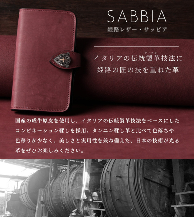 スマホケース 手帳型 姫路レザー iPhone ケース 本革 コンチョ
