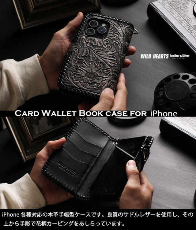 本革 iPhoneケース手帳型ケース 耐衝撃 本革 牛革 サドルレザー 
