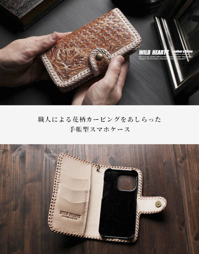 本革 iPhone 手帳型ケース バスケットカービング タン ハンドメイド 