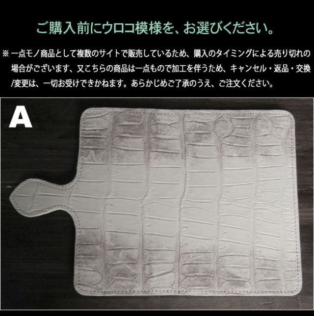 送料無料 一点モノ商品 ヒマラヤクロコダイル レザー ホワイト
