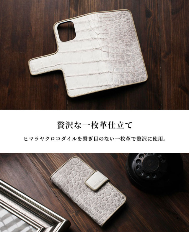 ヒマラヤクロコダイル 本革 クロコダイル ホワイト iPhoneケース
