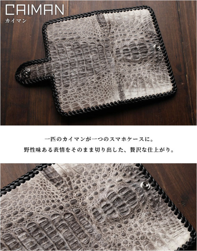 ヒマラヤクロコダイル ホワイト iPhone 手帳型ケース アイフォンケース