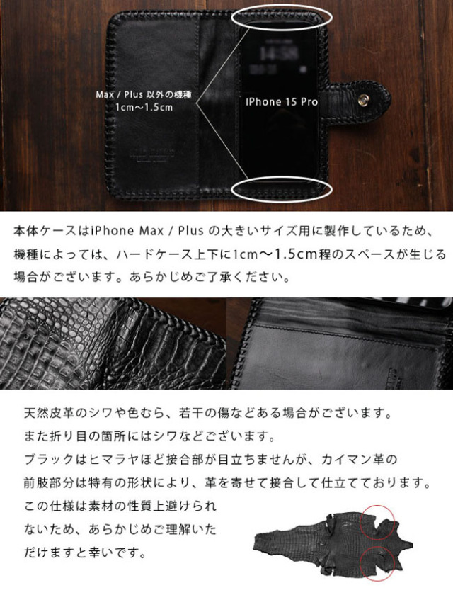 送料無料 iPhoneケース スマホケース 手帳型 レザーケース カイマン
