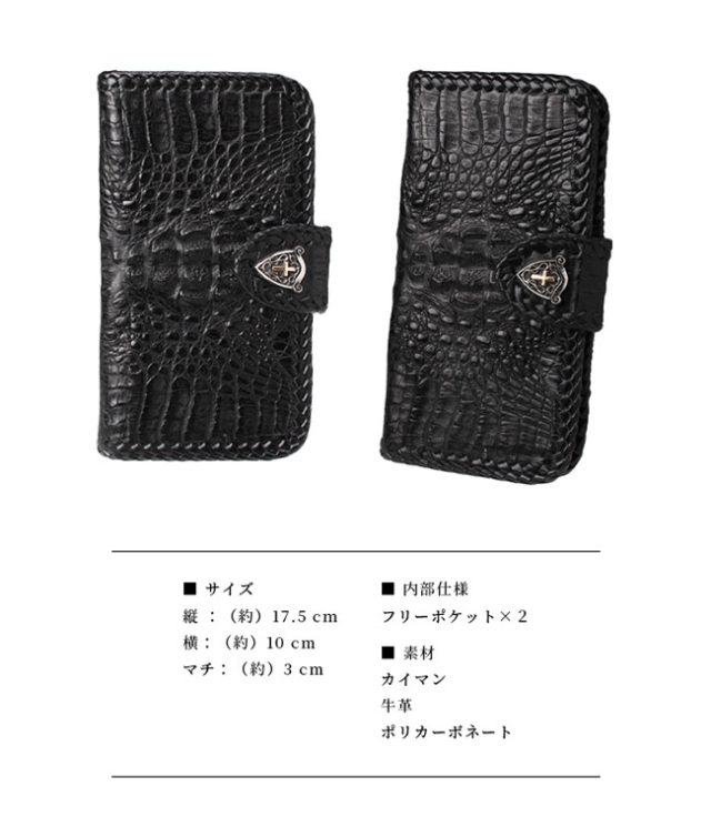 送料無料 iPhoneケース スマホケース 手帳型 レザーケース カイマン