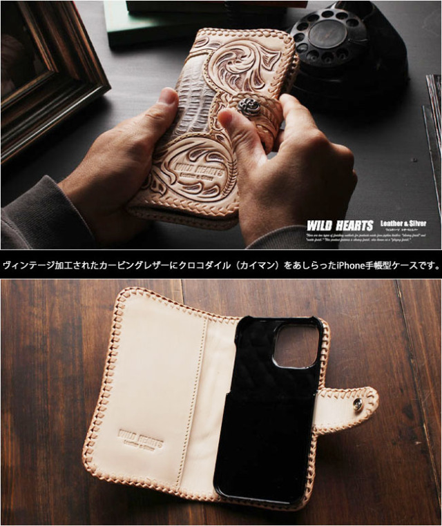 ヒマラヤクロコダイル カービング 手帳型 iPhoneケース 本革 ワニ革