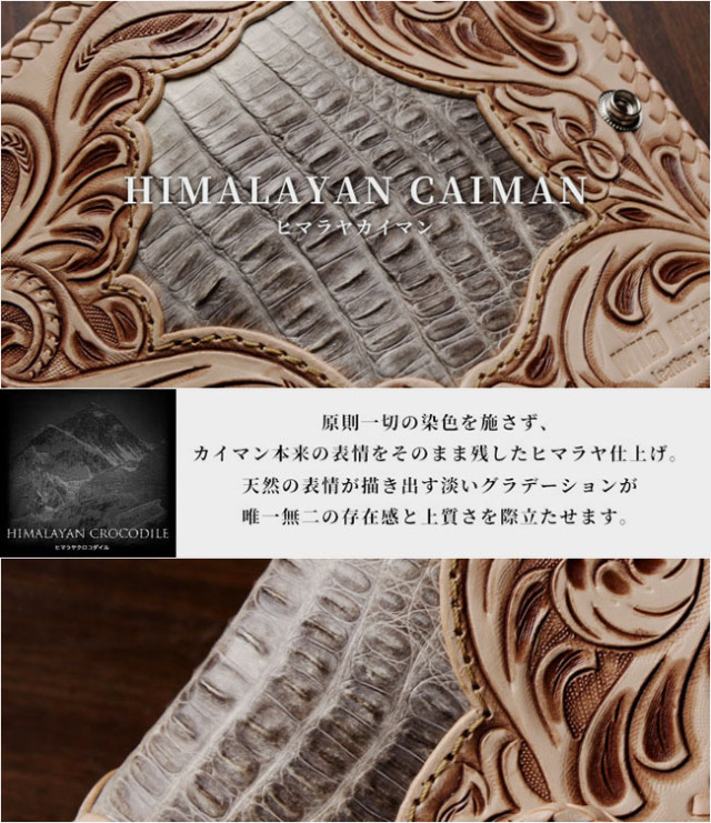 ヒマラヤクロコダイル カービング 手帳型 iPhoneケース 本革 ワニ革