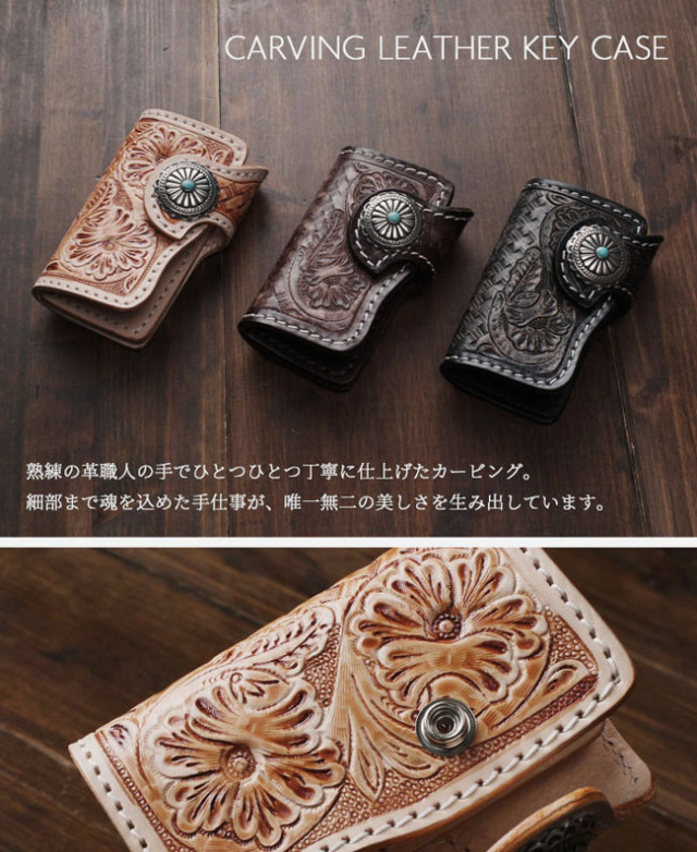 牛革　ケース　ワイルド仕上げ　ハンドメイド 本革 キーケース キーホルダー カードケース付き 手彫り カービング