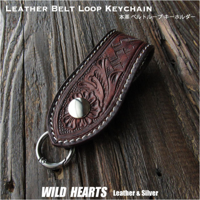 レザー ベルトループ キーホルダー 本革 牛革 ナスカン ブラウン Leather Keychain Brown Wild Hearts Leather Silver Id Bk4316r62