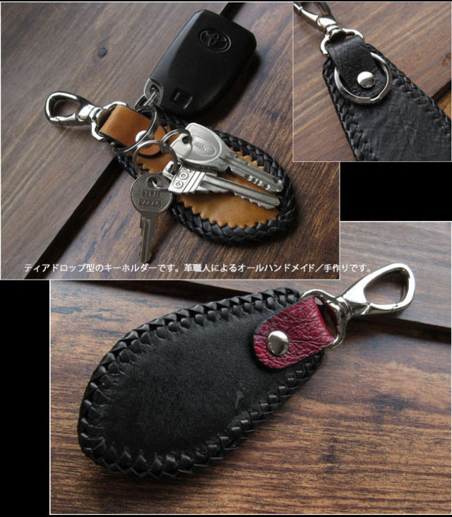 キーホルダー 本革／馬革 キーリング ティアドロップ型 二重リング ナスカン付き レザークラフト ６色 Horsehide Leather  Keychain Ring/Holder WILD HEARTS Leather&Silver（ID kh3419r7）