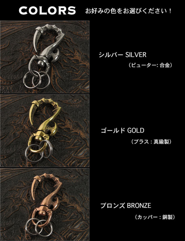 トライバル キーフック キーホルダー キーリング メタル 3色 WILD