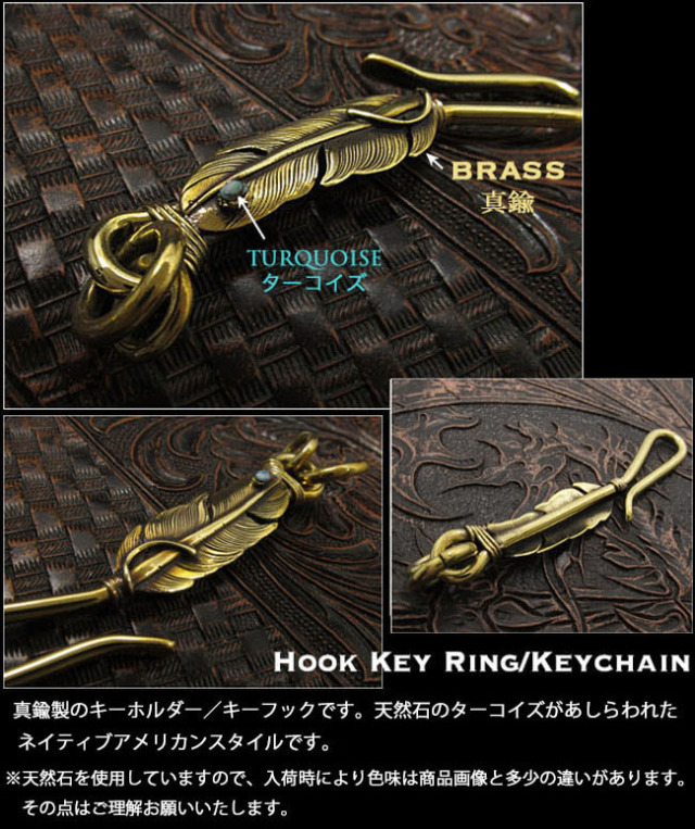 キーホルダー キーフック イーグルフェザー インディアンジュエリー
