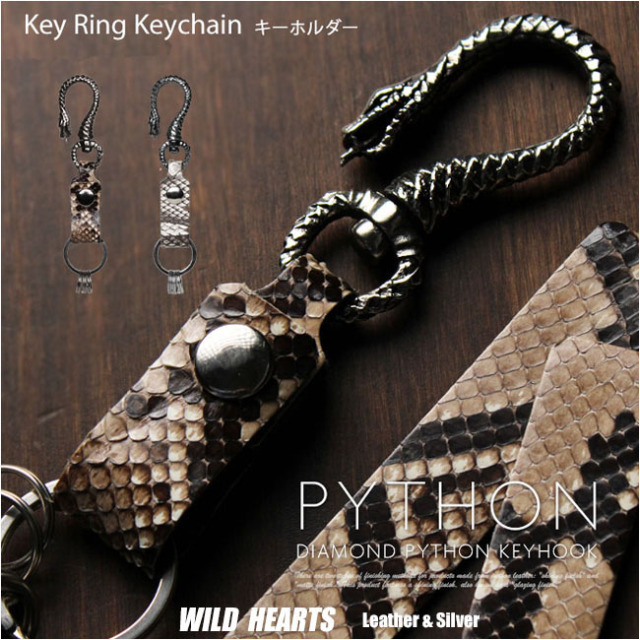 パイソン 本革 キーホルダー キーフック 蛇革 エキゾチック