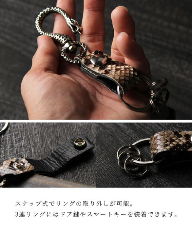 パイソン 本革 キーホルダー キーフック 蛇革 エキゾチック