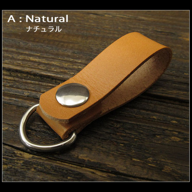 栃木レザー キーホルダー 本革 レザー ベルトループ ナチュラル ダーク