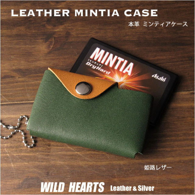 ミンティアケース 栃木レザー ミンティアケース(MINTIA BREEZE)(ミンティア