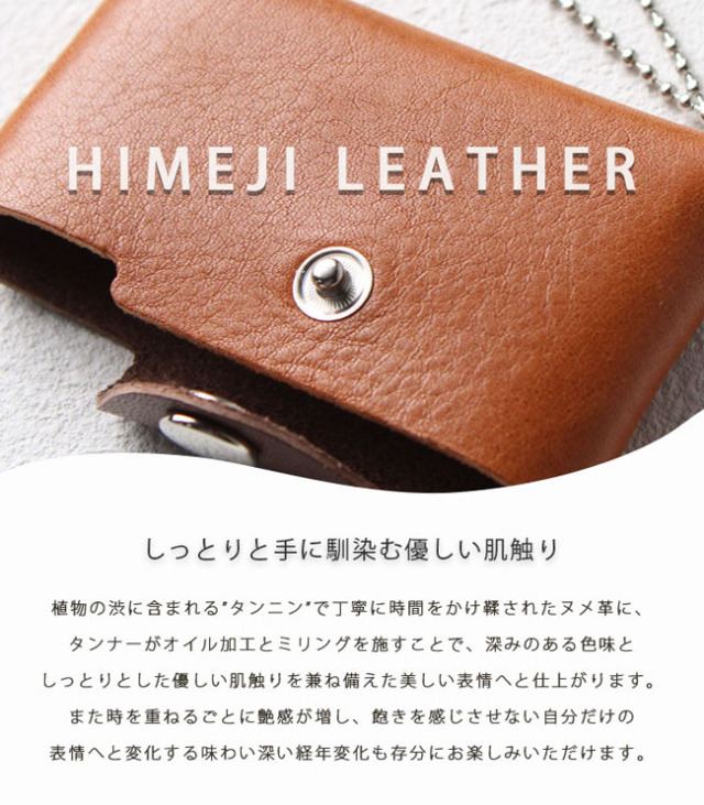 ミンティアケース MINTIA 姫路レザー ミンティア入れ タブレット