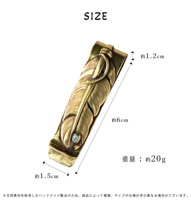 真鍮製マネークリップ クリップ型 ネイティブアメリカンスタイル