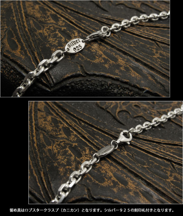 シルバー925のチェーンになります。 転じ 