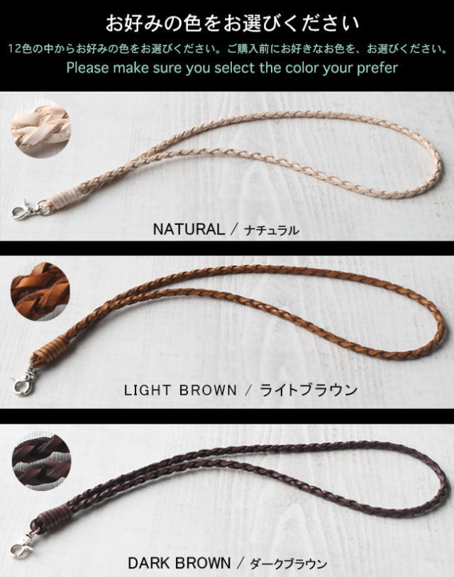 本革 ヌメ革 編込み レザー ネックストラップ 携帯 ID スマホ