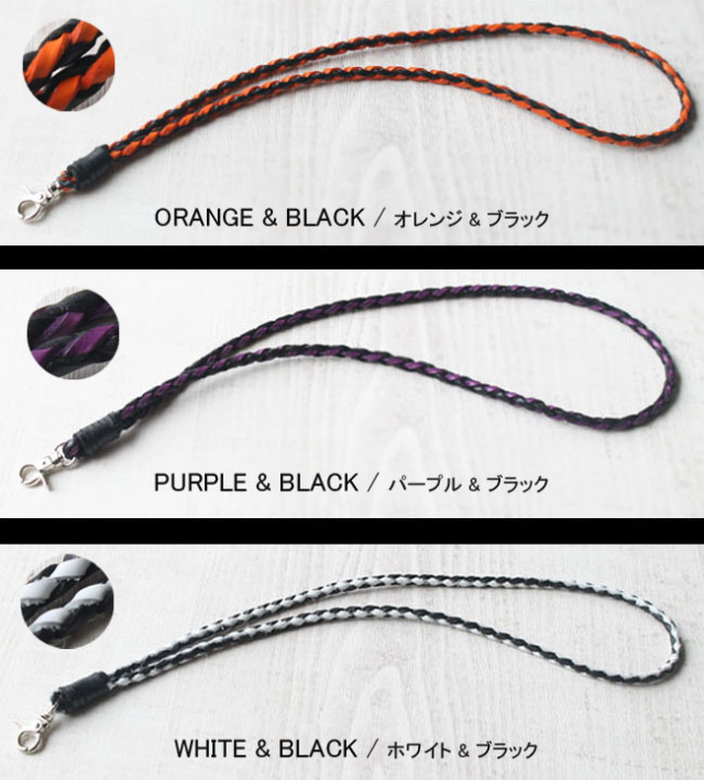 本革 ヌメ革 編込み レザー ネックストラップ 携帯 ID スマホ