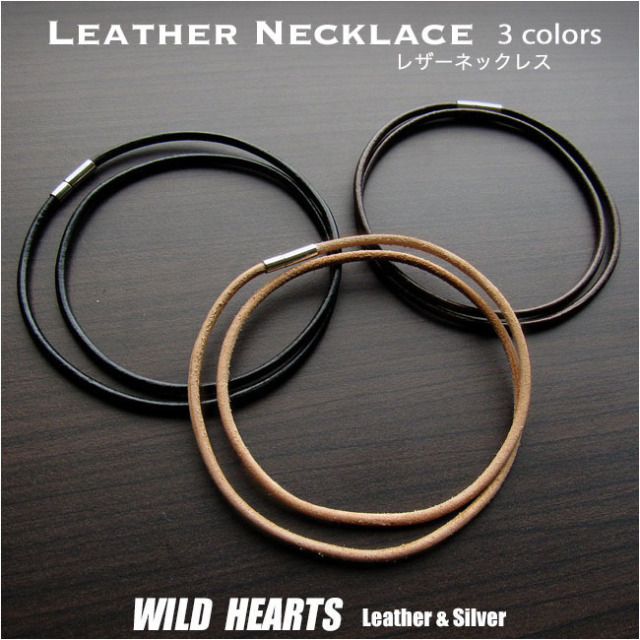 WILD HEARTネックレス レザー ネックレス チェーン 丸革 チョーカー 45cm/50cm/55cm