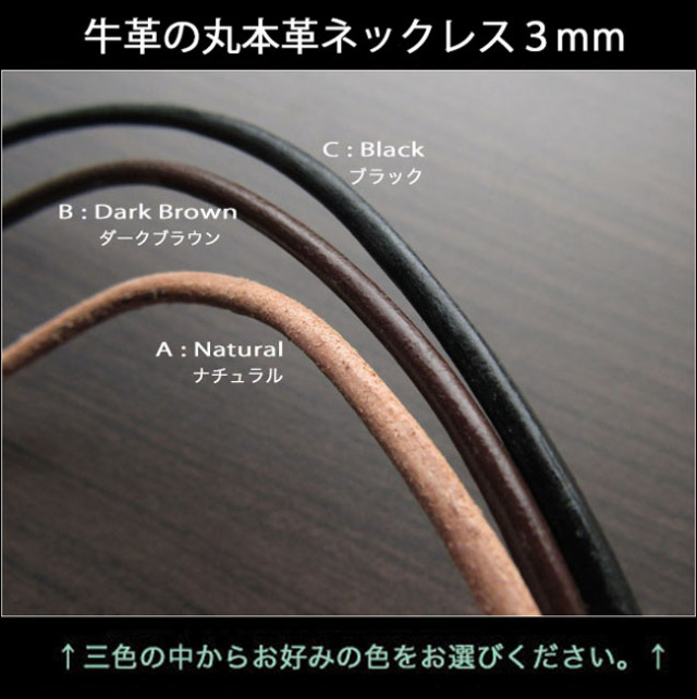 レザー ネックレス チェーン 丸革 チョーカー 45cm/50cm/55cm