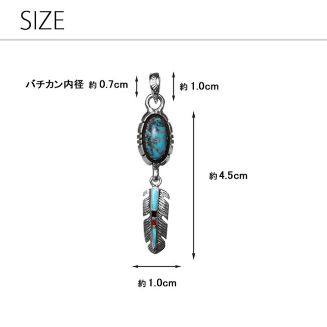 ペンダントトップ シルバーペンダント ターコイズフェザーペンダント