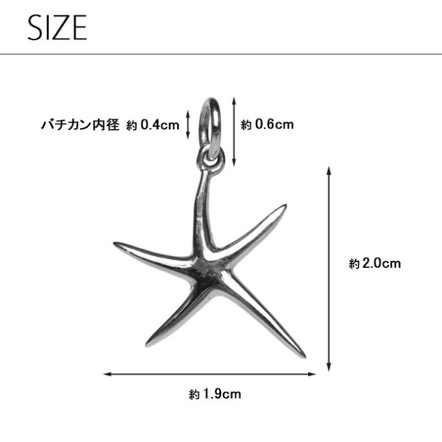 ペンダントトップ シルバー925 ヒトデ 希望 縁起 ハワイアンジュエリー