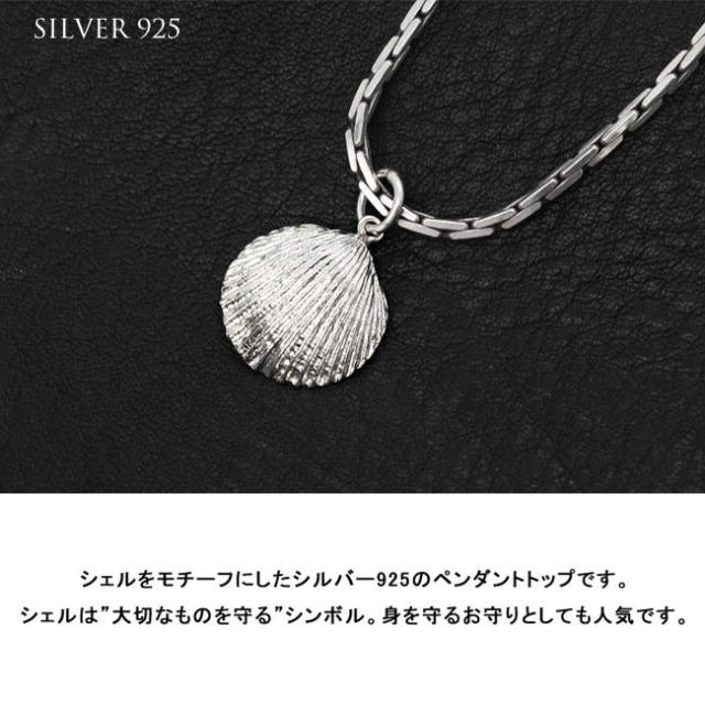 ペンダントトップ シルバーペンダント シルバー925 シェル 貝殻 南国