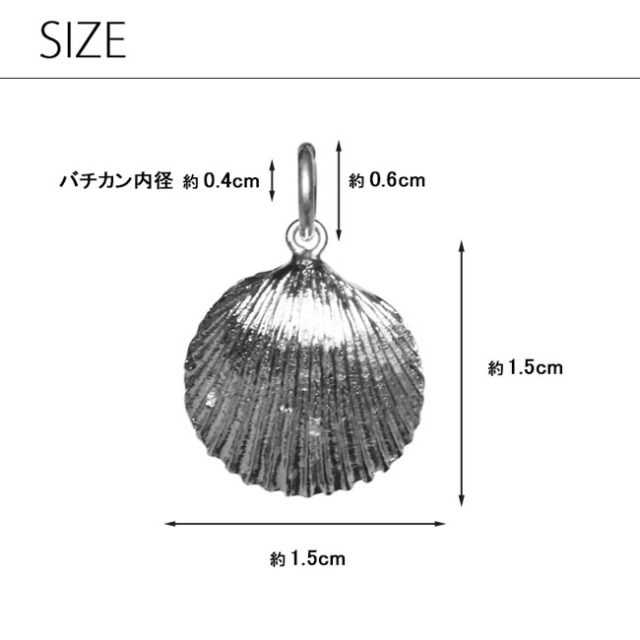 ペンダントトップ シルバーペンダント シルバー925 シェル 貝殻 南国