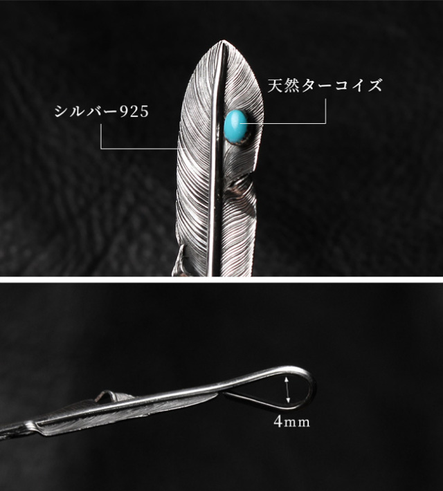 ペンダントトップ シルバーペンダント ターコイズフェザーペンダント