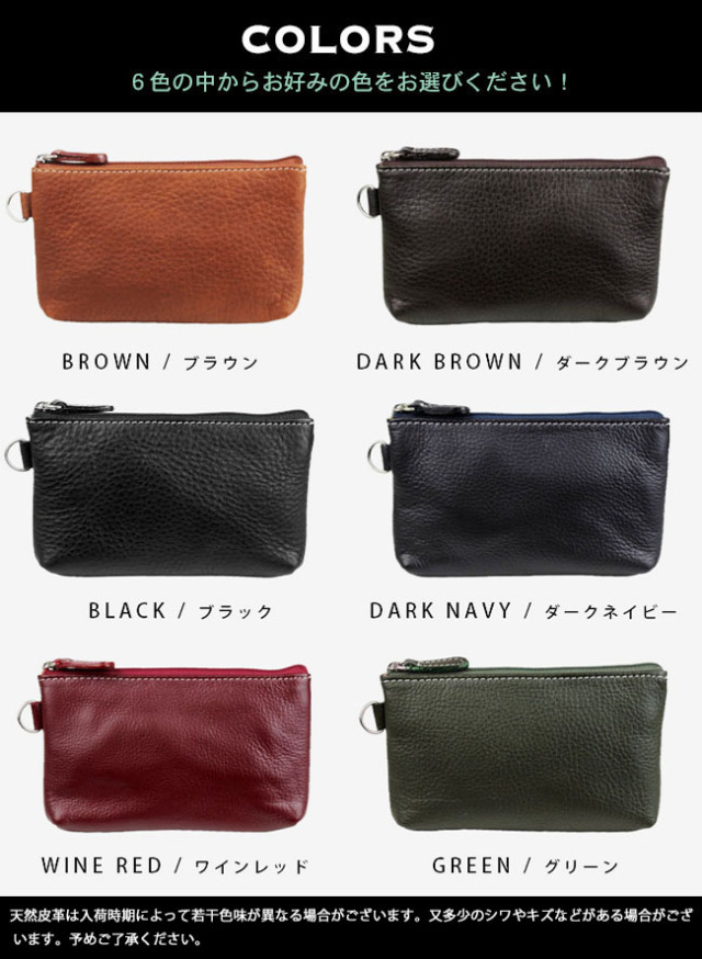 Mサイズ 本革 ミニポーチ 小物入れ 6色 レザー 牛革 メンズ