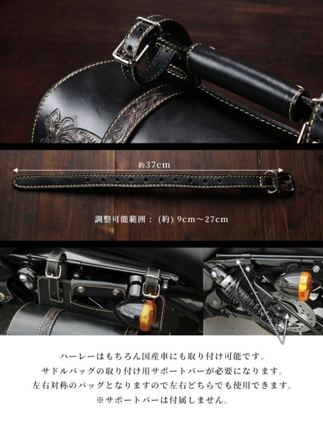 バイク サドルバッグ バイカー 本革 カービング ハーレー アメリカン