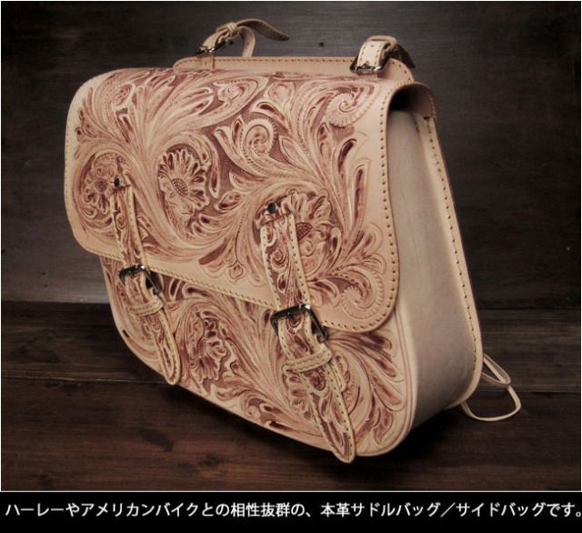 バイク サドルバッグ サイドバッグ 本革 カービング ハーレー ヌメ革