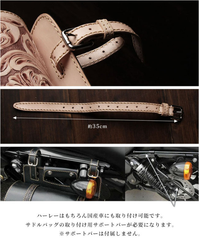 バイク サドルバッグ サイドバッグ 本革 カービング ハーレー ヌメ革