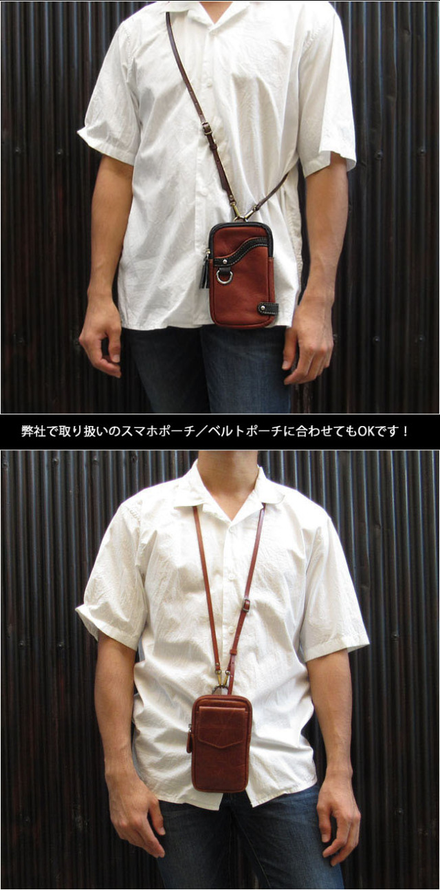 本革 栃木レザー ショルダーストラップ スマホストラップ 革 レザー