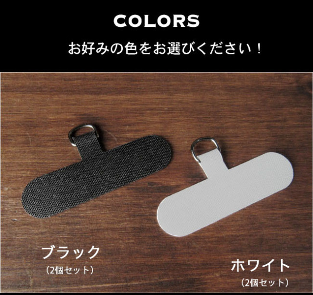 ストラップホルダー ホルダーのみ 2個セット スマホショルダー スマホ