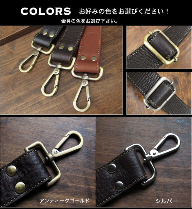 本革 レザー ショルダーストラップ 3cm ショルダーベルト ストラップ